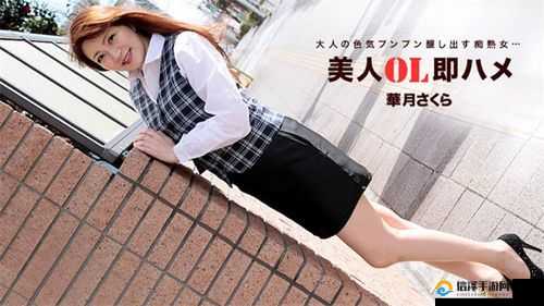 大香蕉琪琪色的独特魅力