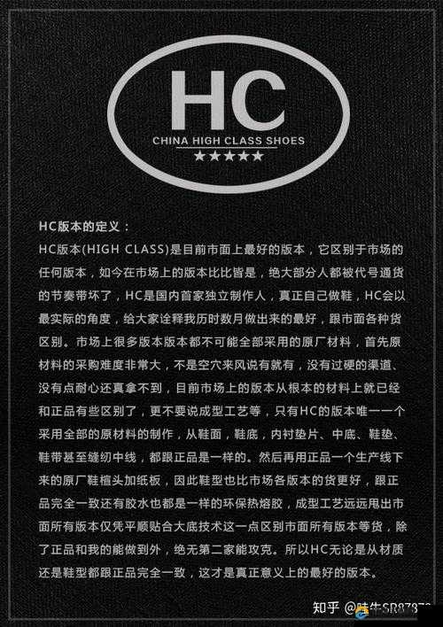 hc 是什么意思？ hc 这个网络热词的含义