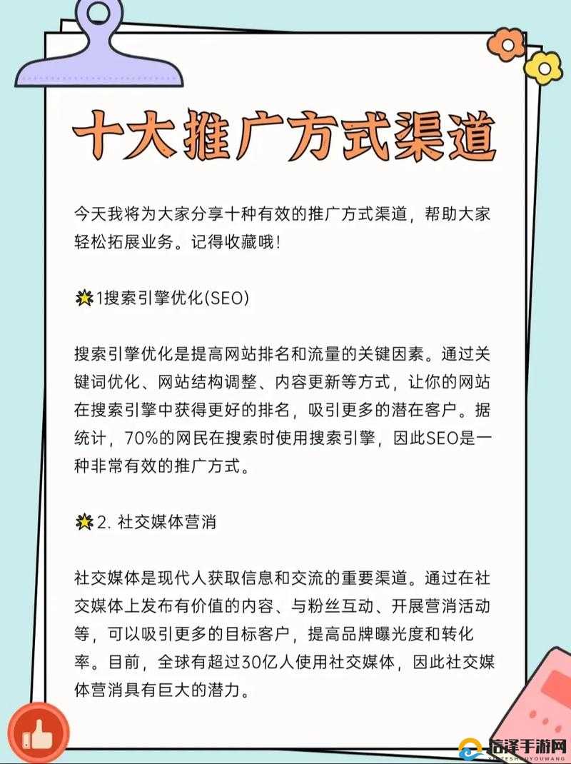 十大免费网站推广入口：助您轻松拓展业务的绝佳途径